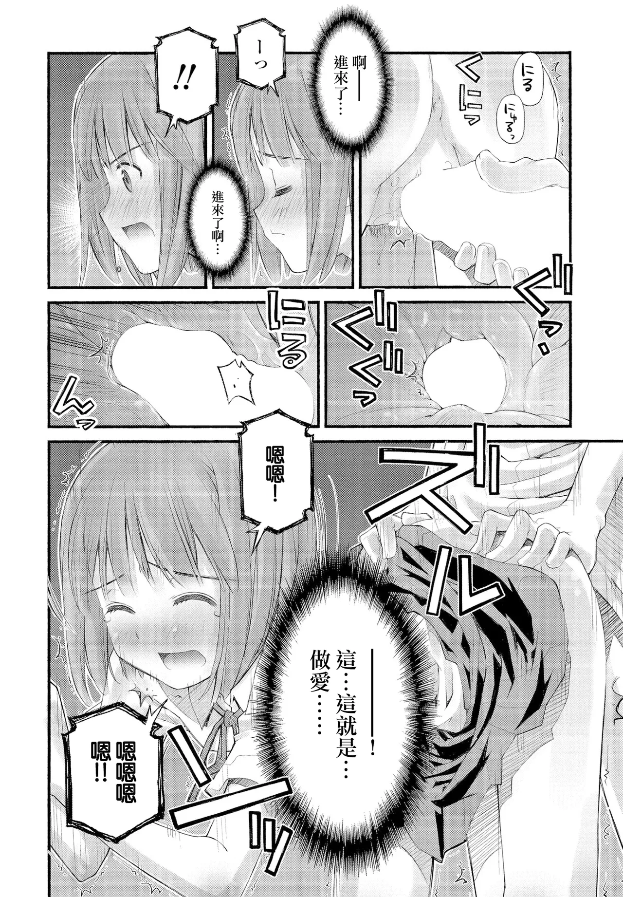 SEX ni Kyoumi no Aru Onnanoko page 12 - extraneous ads hentai manga - read online free