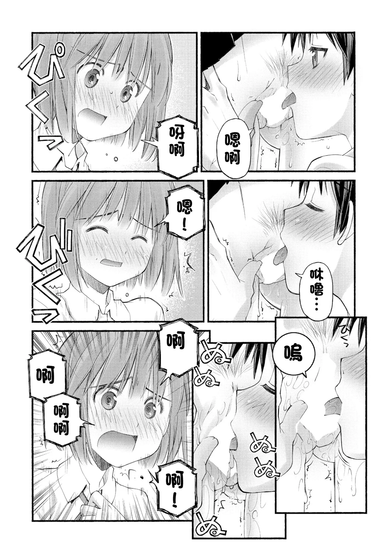 SEX ni Kyoumi no Aru Onnanoko page 9 - extraneous ads hentai manga - read online free