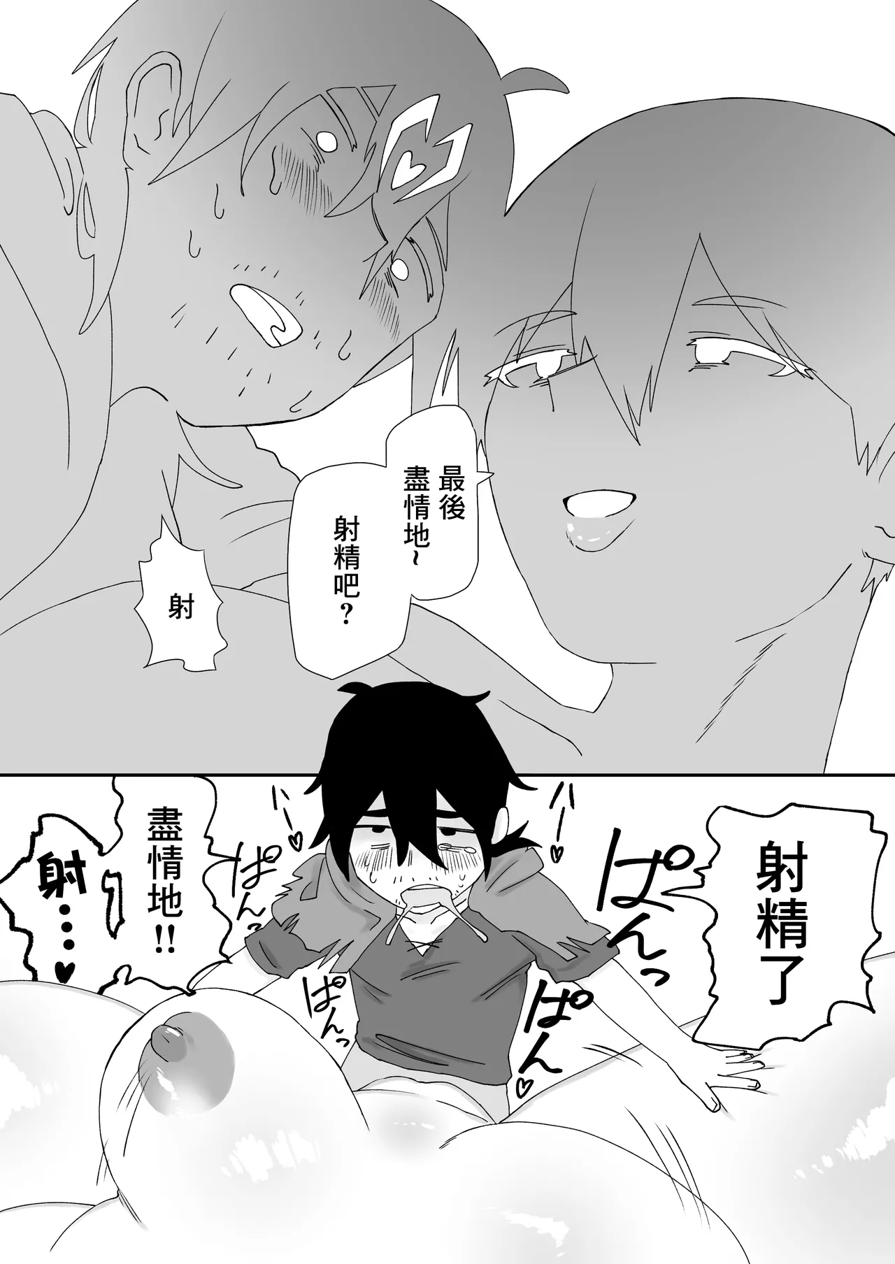 3m無反応サキュバス page 15 original parody - extraneous ads hentai manga - read online free