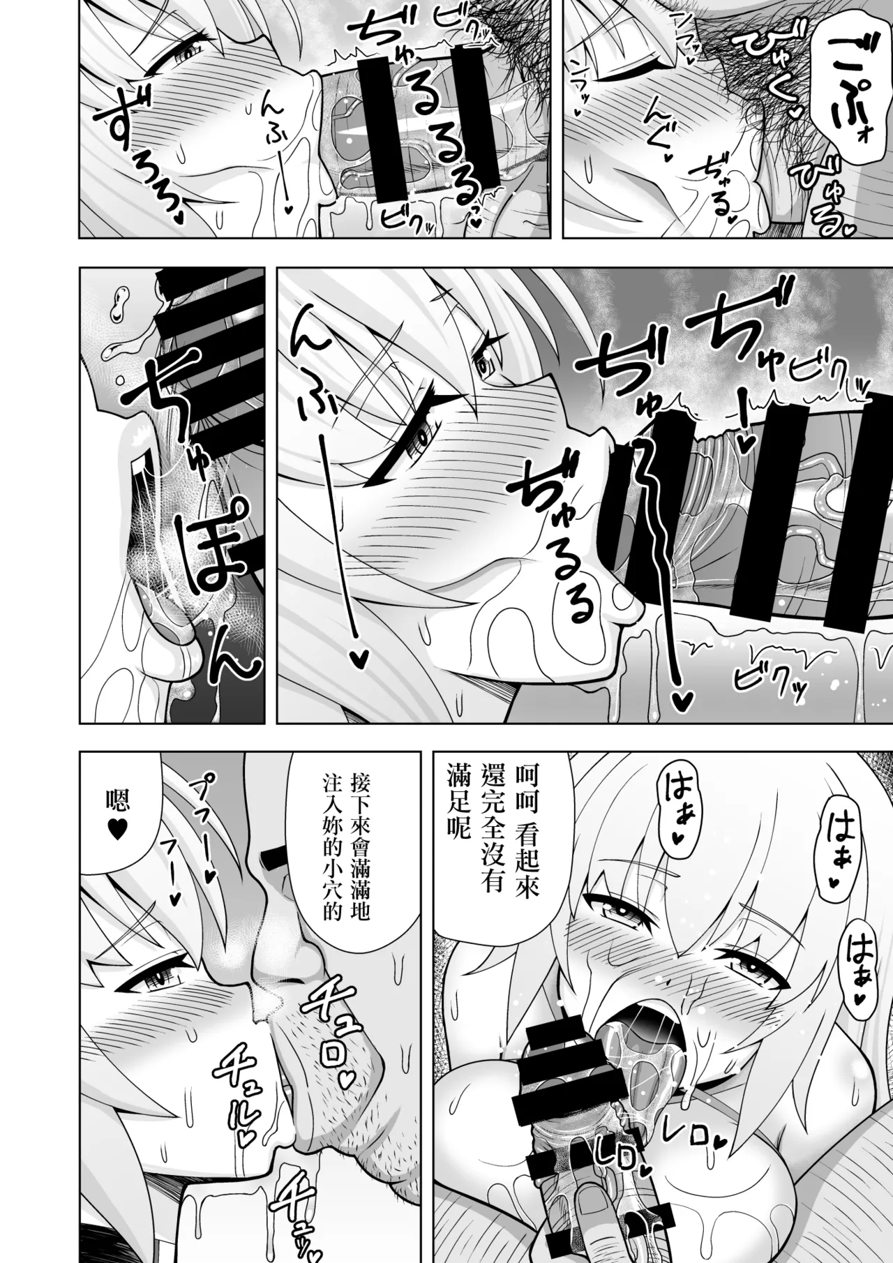 Jeanne Alter to Tanetsuke Oji-san - Page 13