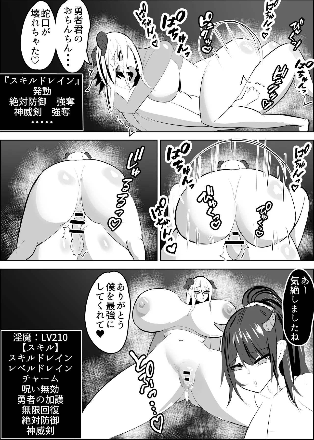 Yuusya Sikkaku Chinpikudorein page 103 original parody - big breasts corruption hentai manga - read online free