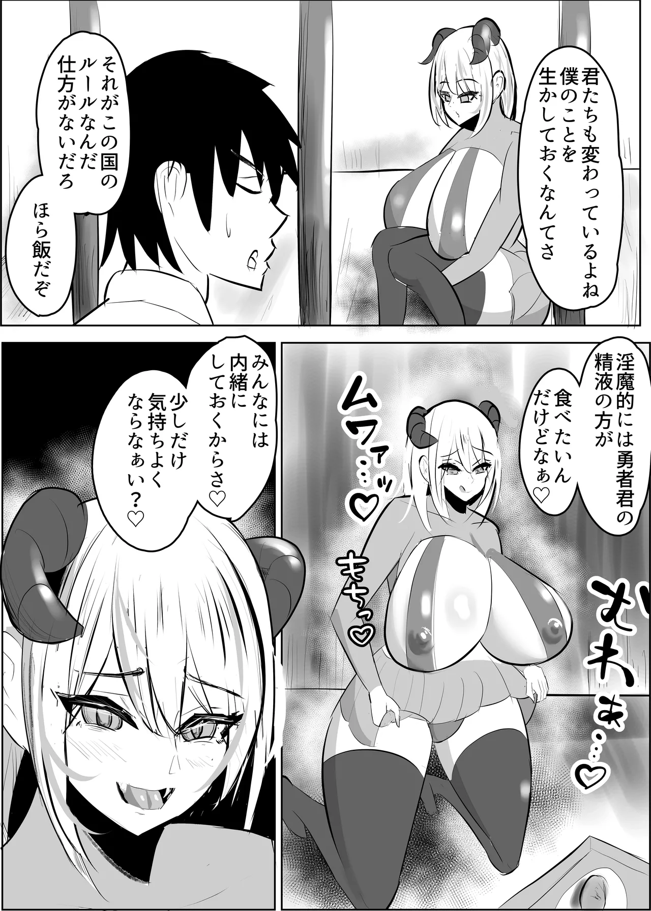 Yuusya Sikkaku Chinpikudorein page 11 original parody - sole male stockings hentai manga - read online free