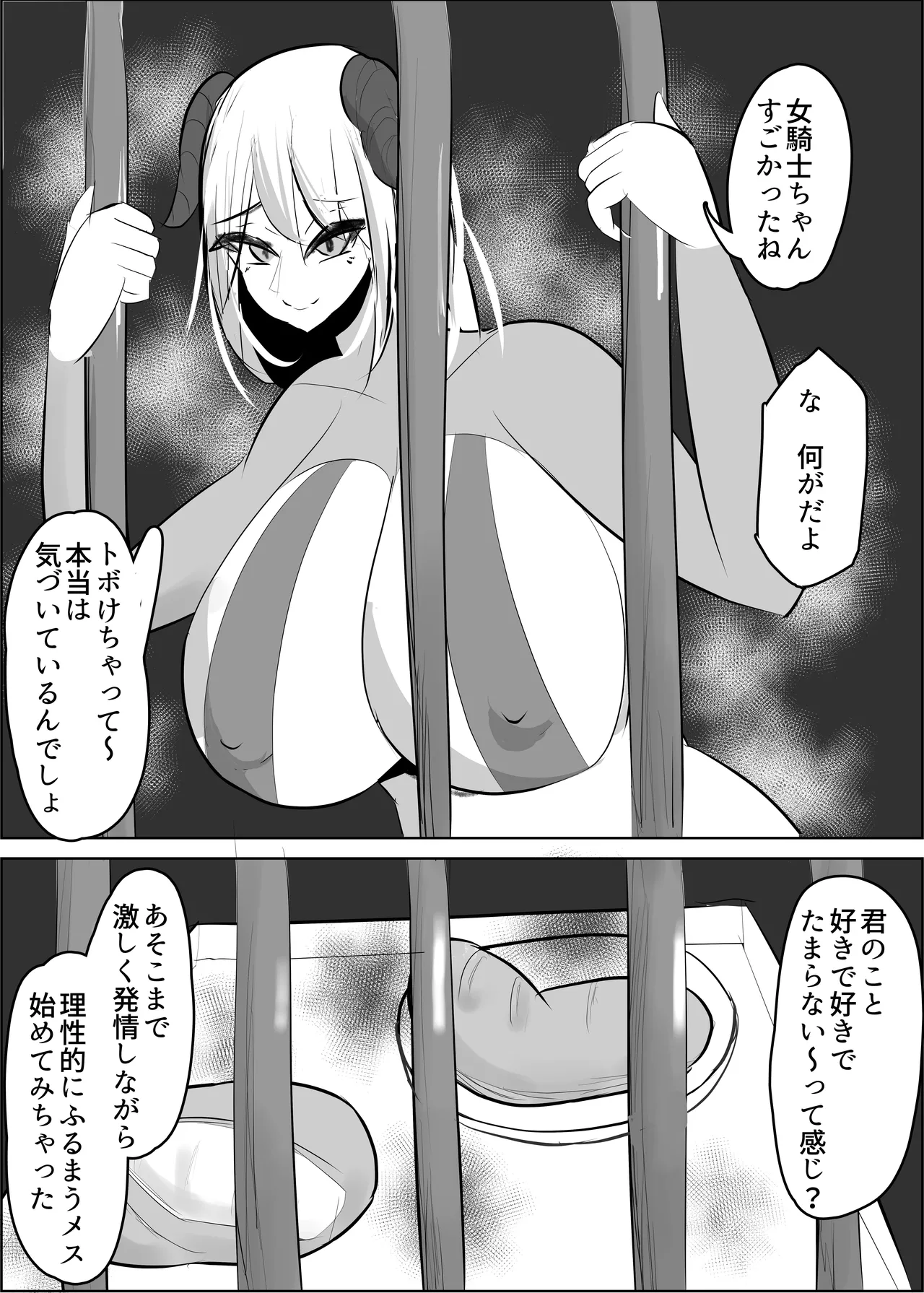 Yuusya Sikkaku Chinpikudorein - Page 13