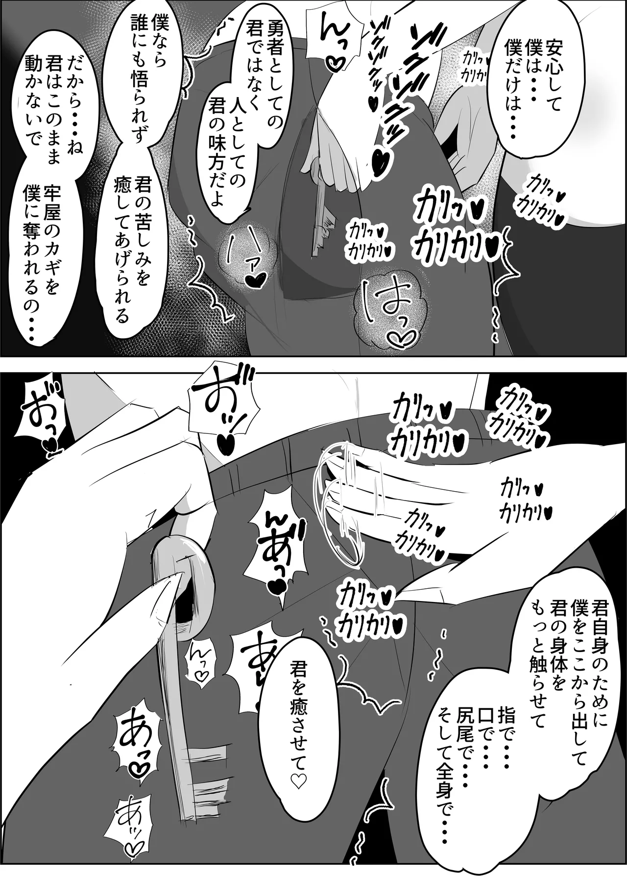 Yuusya Sikkaku Chinpikudorein page 36 original parody - sole male stockings hentai manga - read online free