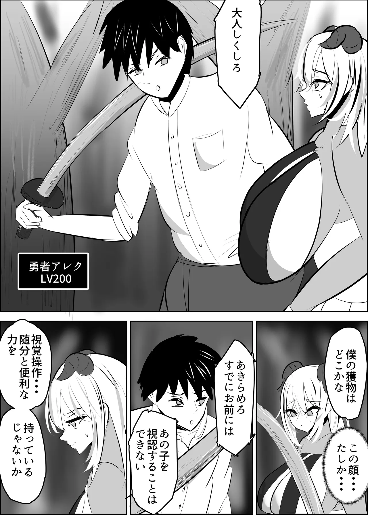 Yuusya Sikkaku Chinpikudorein - Page 4