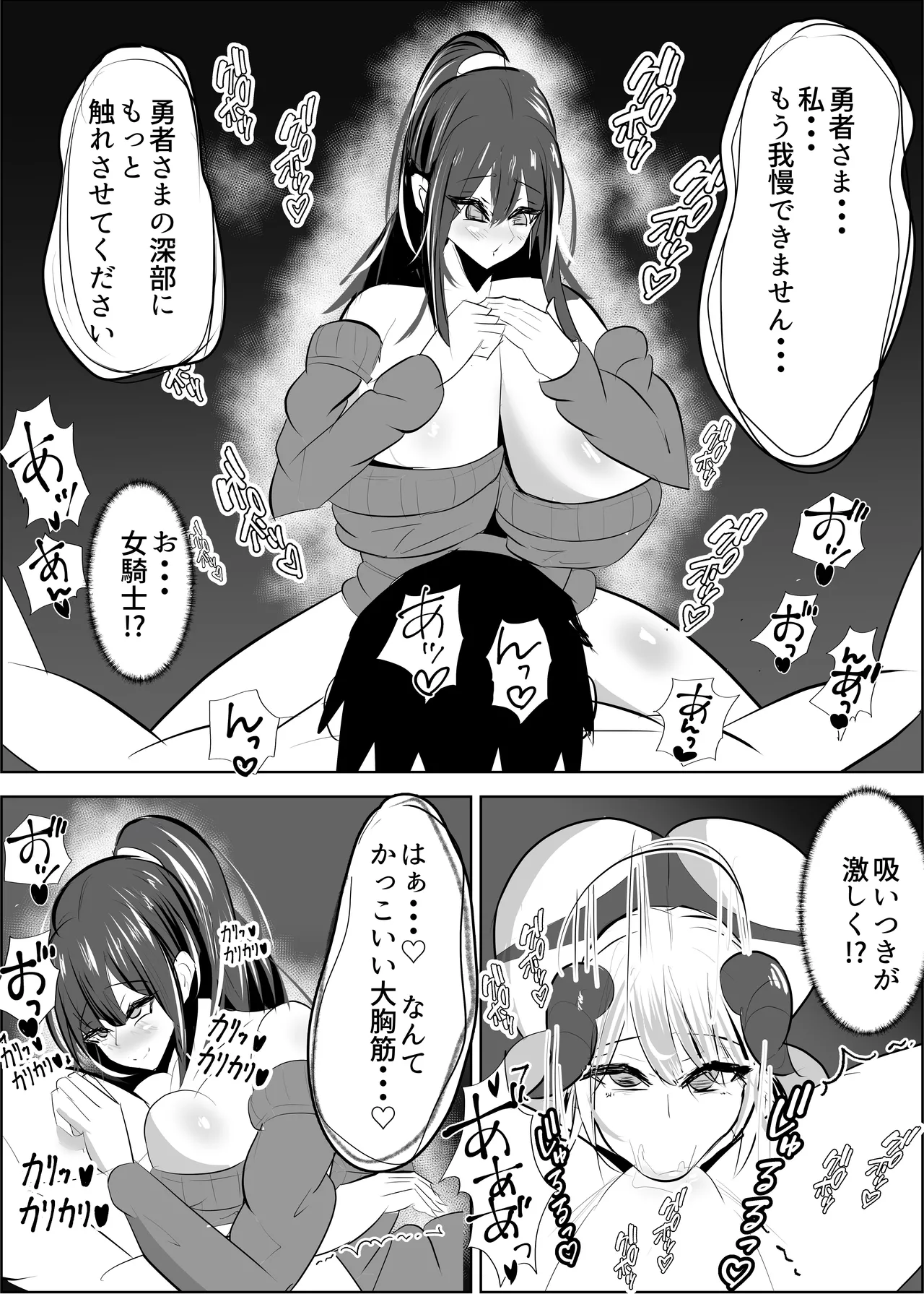 Yuusya Sikkaku Chinpikudorein page 52 original parody - sole male stockings hentai manga - read online free