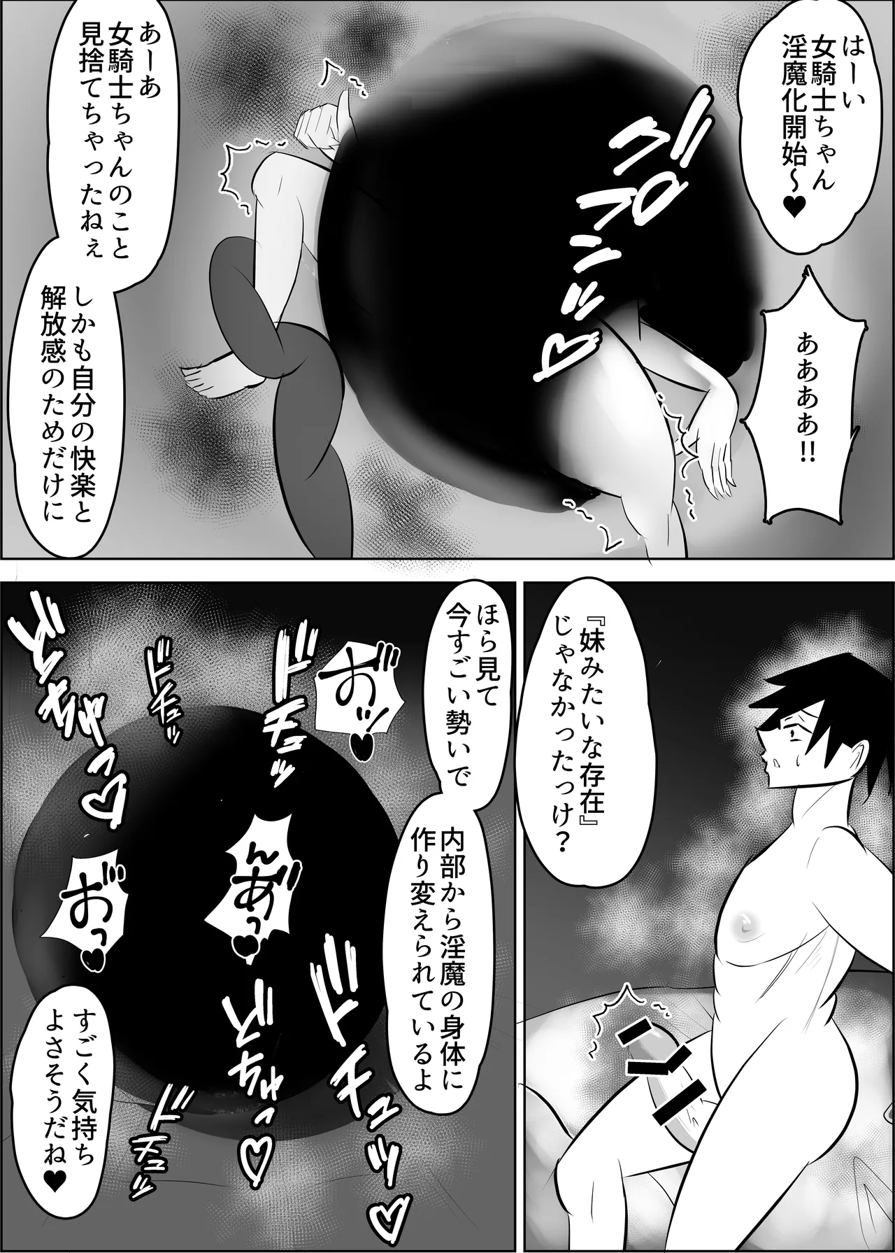 Yuusya Sikkaku Chinpikudorein page 83 original parody - big breasts corruption hentai manga - read online free