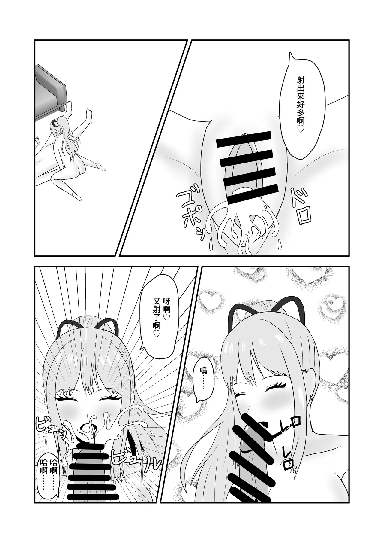 隣のお姉さんに童貞を食べられる話 page 17 original parody - big breasts extraneous ads hentai manga - read online free