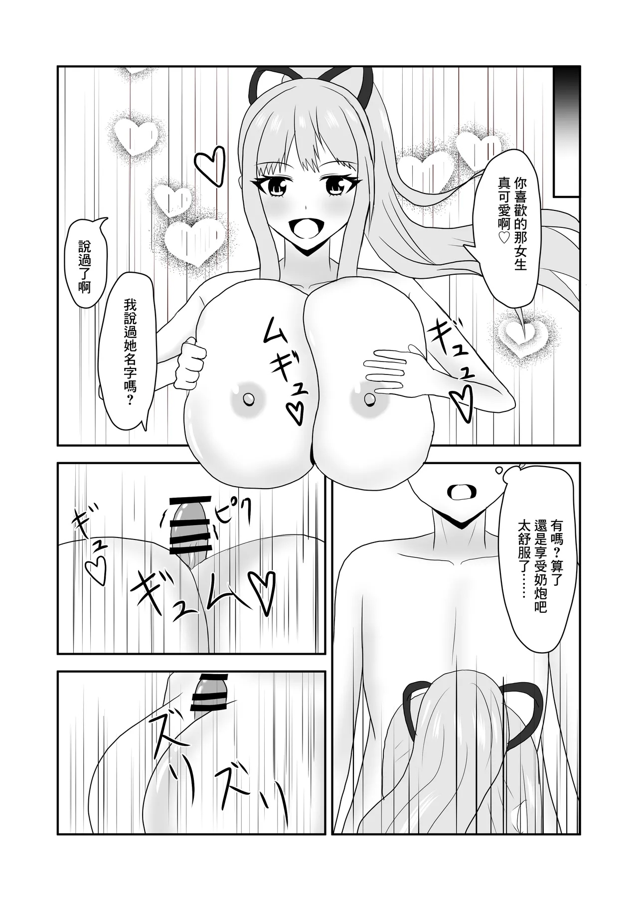 隣のお姉さんに童貞を食べられる話 page 29 original parody - big breasts extraneous ads hentai manga - read online free