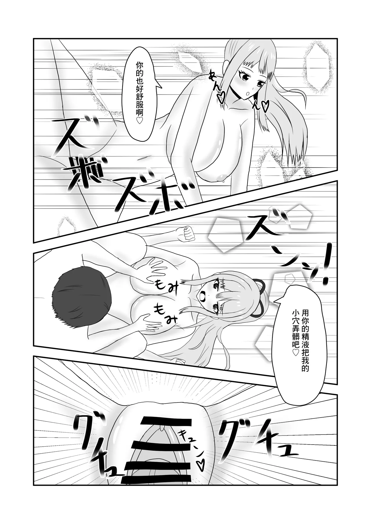 隣のお姉さんに童貞を食べられる話 page 32 original parody - big breasts extraneous ads hentai manga - read online free