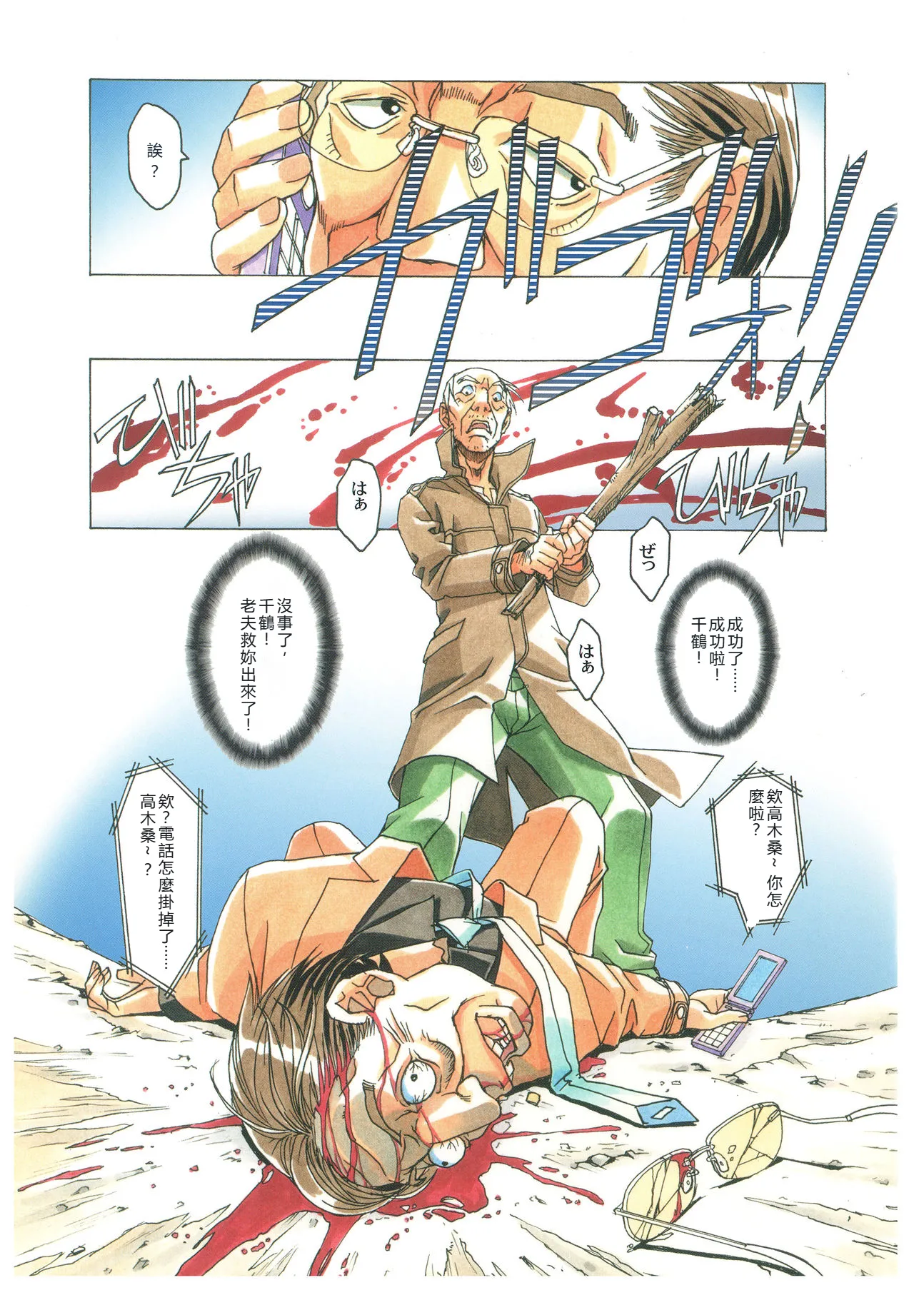 Naraka page 14 original parody - milf old man hentai manga - read online free