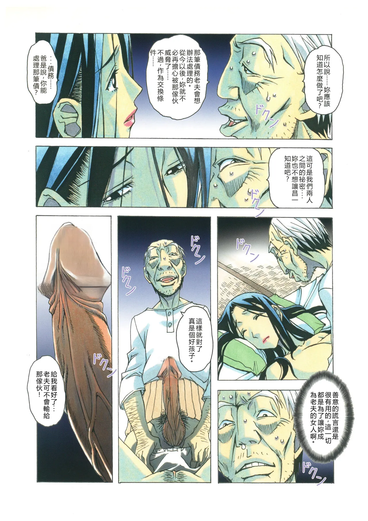 Naraka page 27 original parody - full color milf hentai manga - read online free