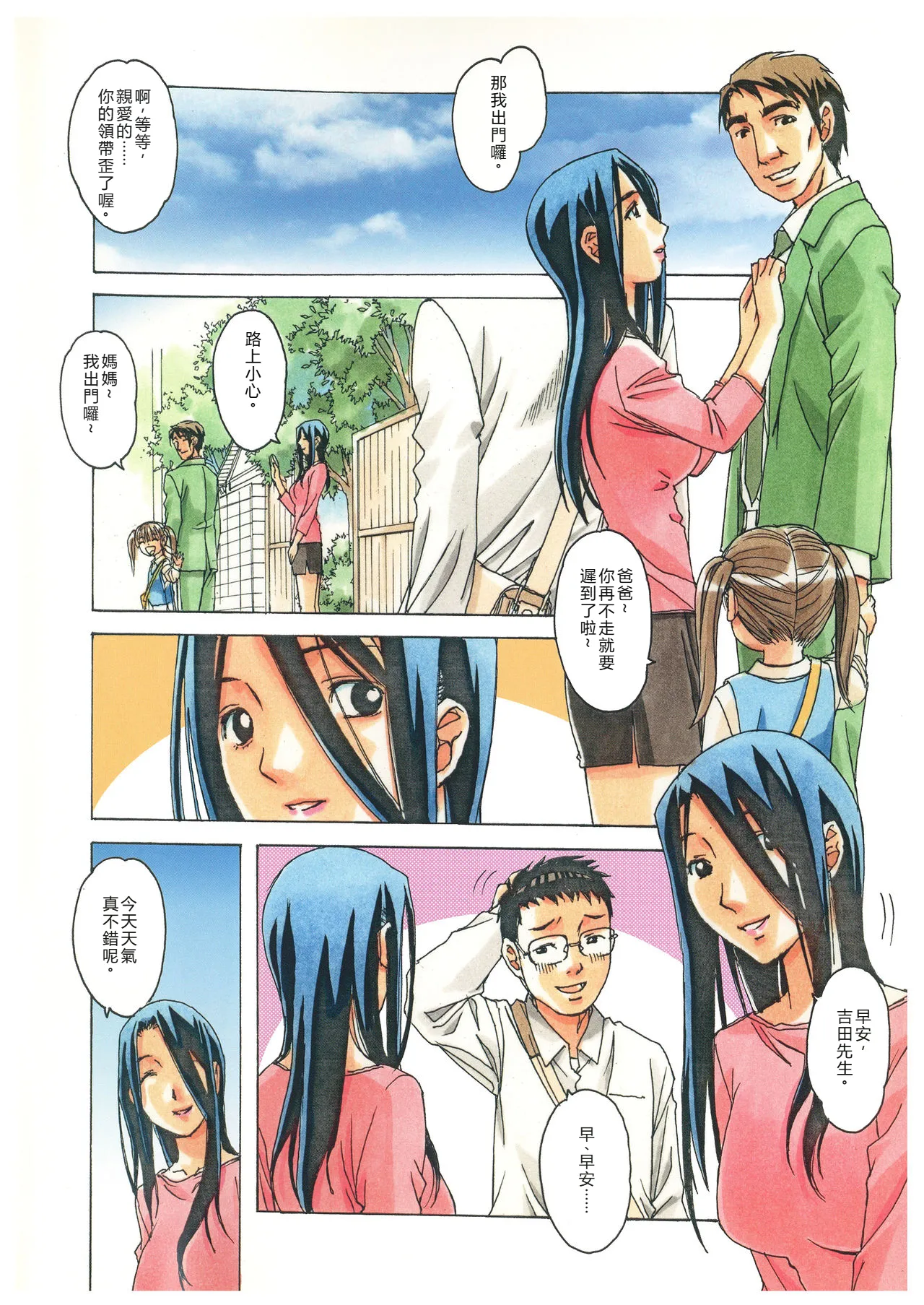 Naraka page 43 original parody - full color milf hentai manga - read online free