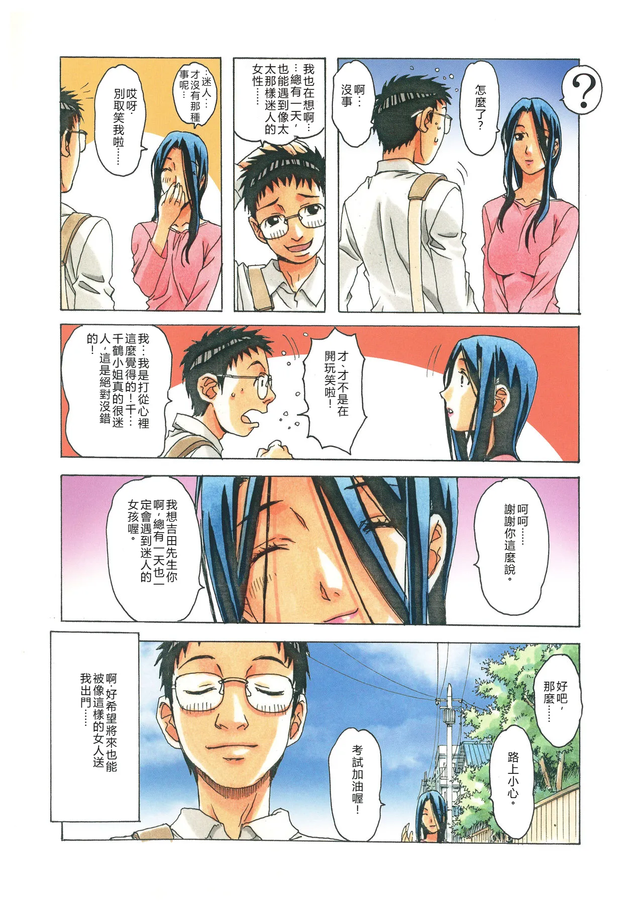 Naraka page 45 original parody - full color milf hentai manga - read online free