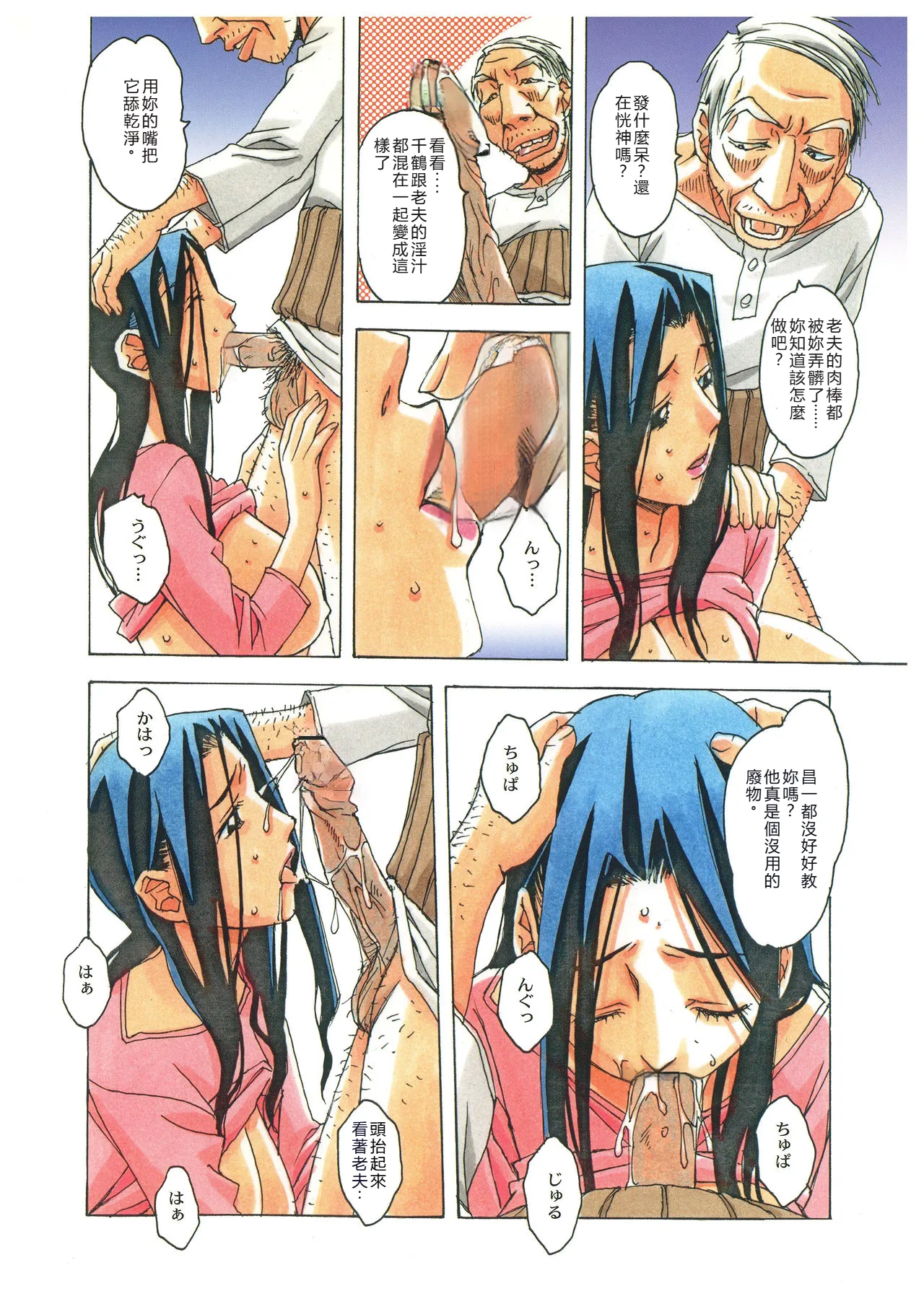 Naraka page 49 original parody - full color milf hentai manga - read online free