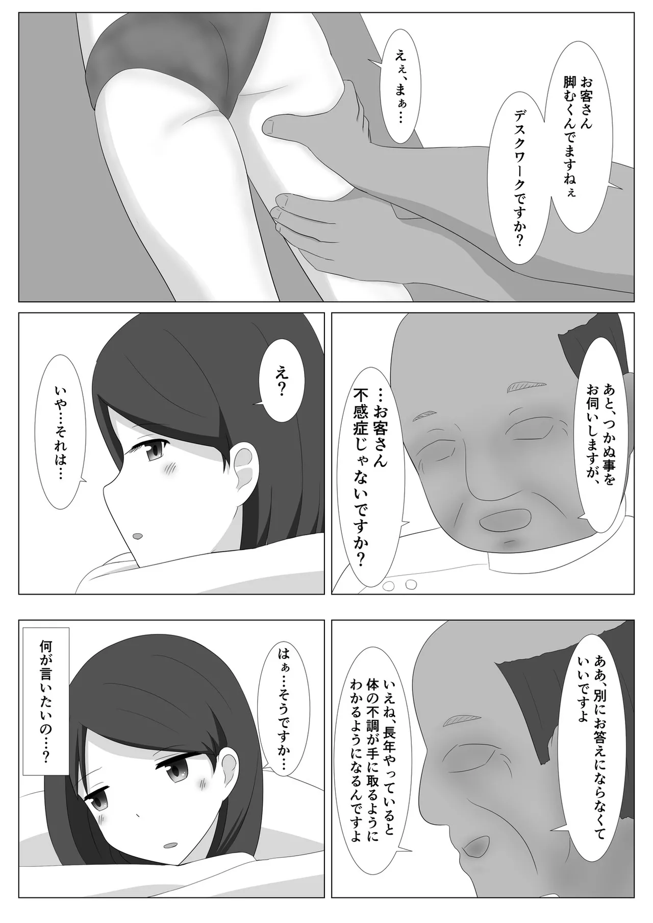 Sasaki-san wa Fukanshou page 12 original parody - big breasts milf hentai manga - read online free