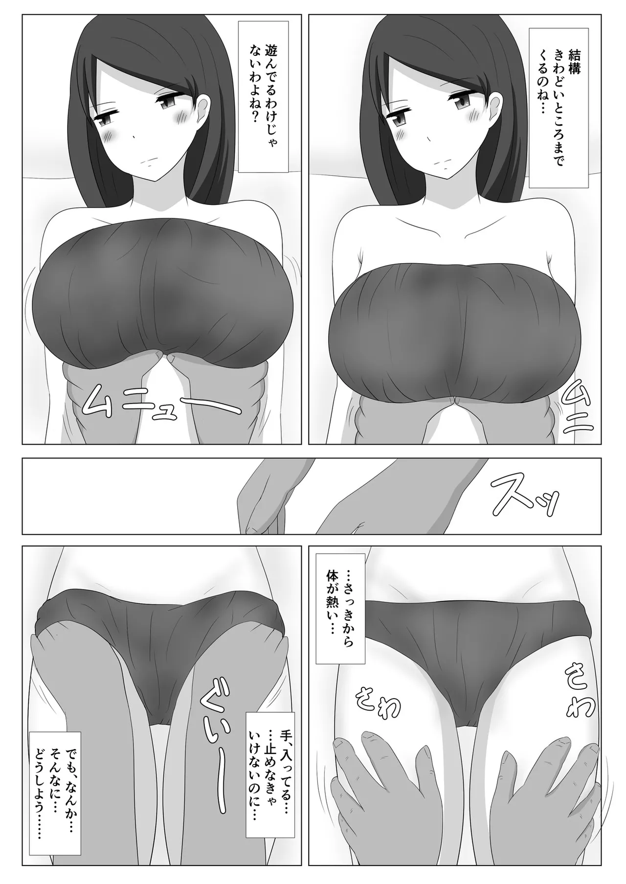 Sasaki-san wa Fukanshou page 14 original parody - big breasts milf hentai manga - read online free