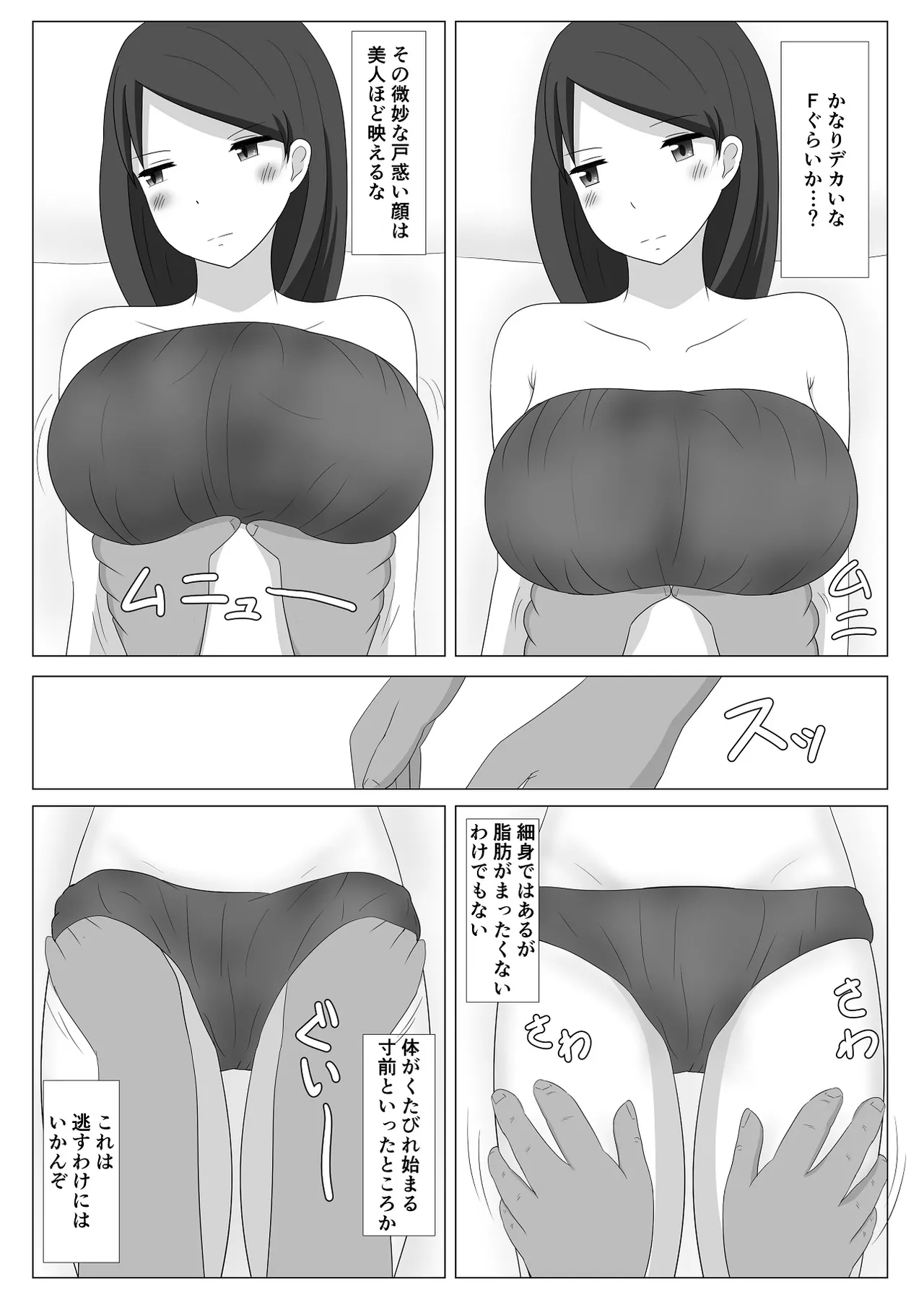 Sasaki-san wa Fukanshou page 53 original parody - milf big breasts hentai manga - read online free
