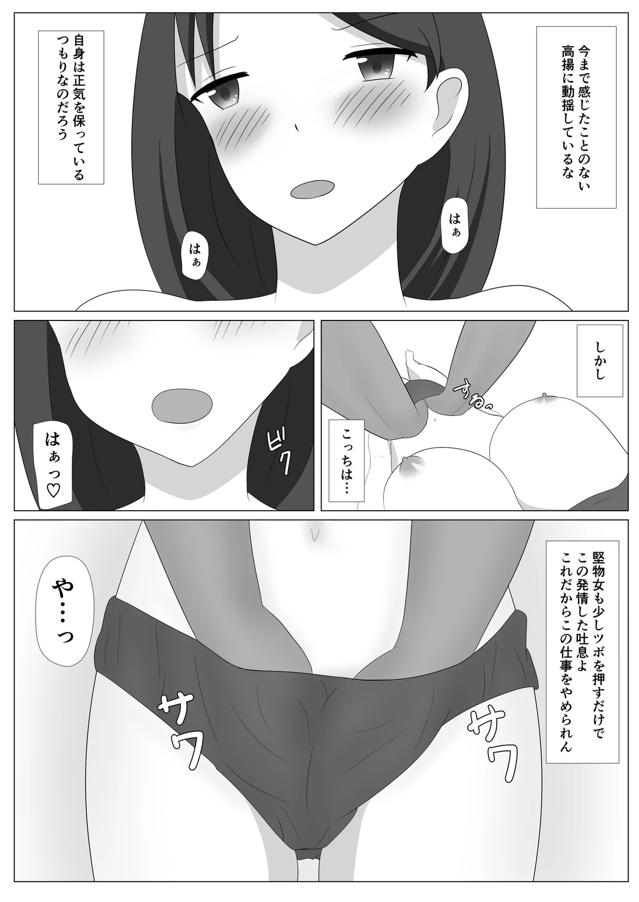 Sasaki-san wa Fukanshou page 59 original parody - milf big breasts hentai manga - read online free
