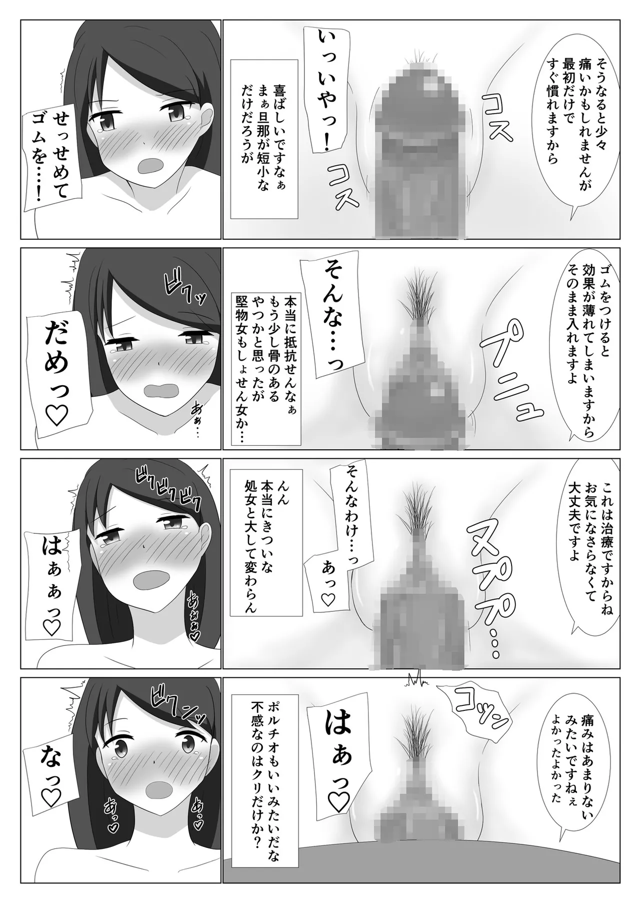 Sasaki-san wa Fukanshou - Page 70