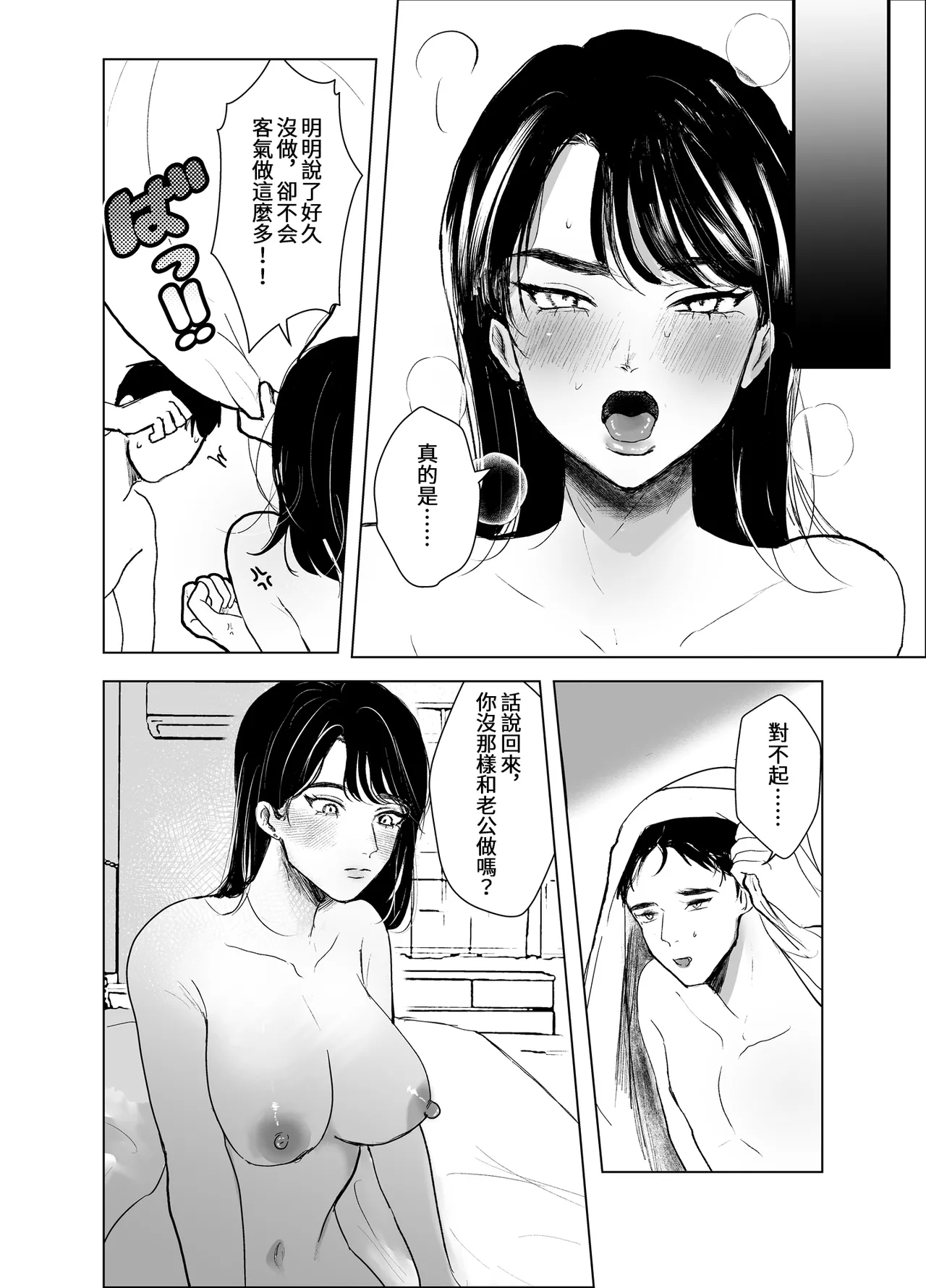 叔母と甥〜姉御肌の叔母とひと夏の近親相姦浮気セックス page 46 original parody - milf kissing hentai manga - read online free