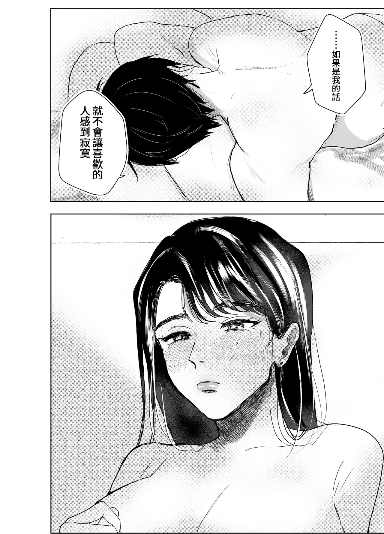 叔母と甥〜姉御肌の叔母とひと夏の近親相姦浮気セックス page 48 original parody - milf kissing hentai manga - read online free