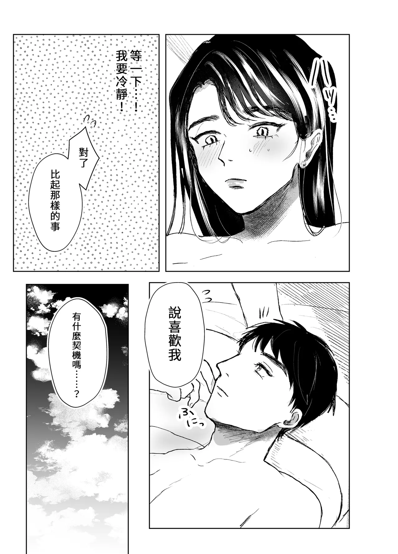 叔母と甥〜姉御肌の叔母とひと夏の近親相姦浮気セックス page 49 original parody - milf kissing hentai manga - read online free