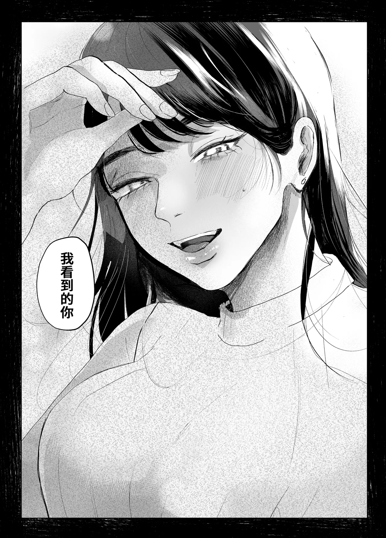 叔母と甥〜姉御肌の叔母とひと夏の近親相姦浮気セックス page 51 original parody - milf kissing hentai manga - read online free
