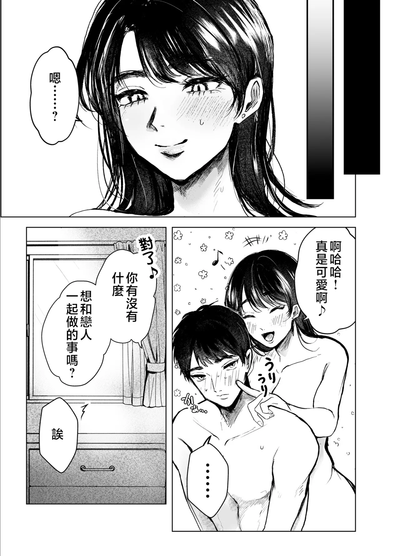 叔母と甥〜姉御肌の叔母とひと夏の近親相姦浮気セックス page 54 original parody - milf kissing hentai manga - read online free