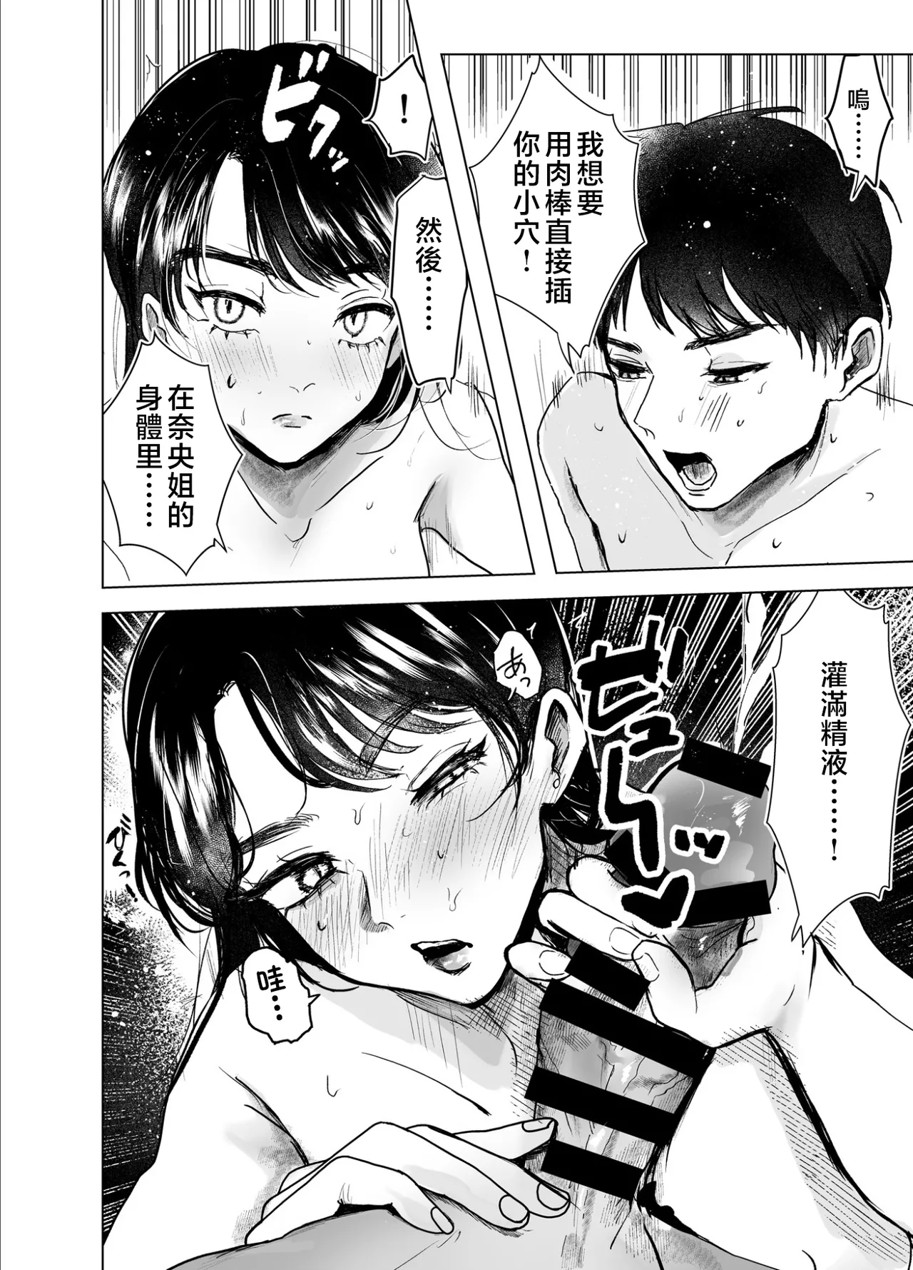 叔母と甥〜姉御肌の叔母とひと夏の近親相姦浮気セックス page 57 original parody - milf kissing hentai manga - read online free