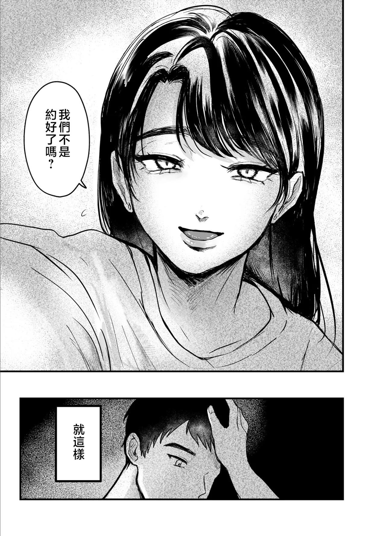叔母と甥〜姉御肌の叔母とひと夏の近親相姦浮気セックス page 82 original parody - milf kissing hentai manga - read online free