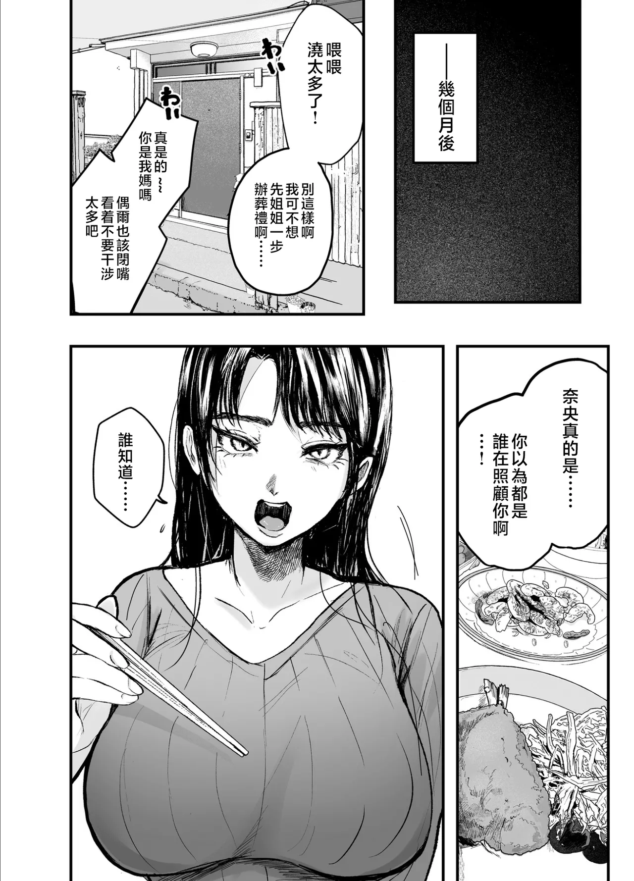叔母と甥〜姉御肌の叔母とひと夏の近親相姦浮気セックス page 85 original parody - milf kissing hentai manga - read online free