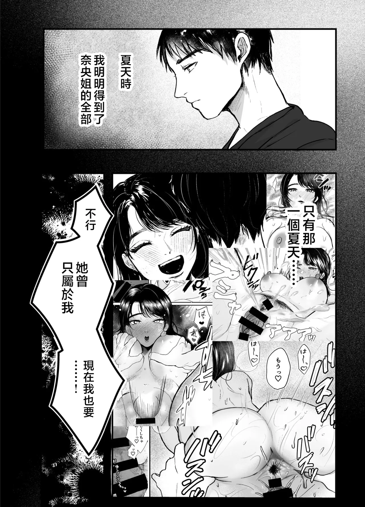叔母と甥〜姉御肌の叔母とひと夏の近親相姦浮気セックス page 87 original parody - milf kissing hentai manga - read online free
