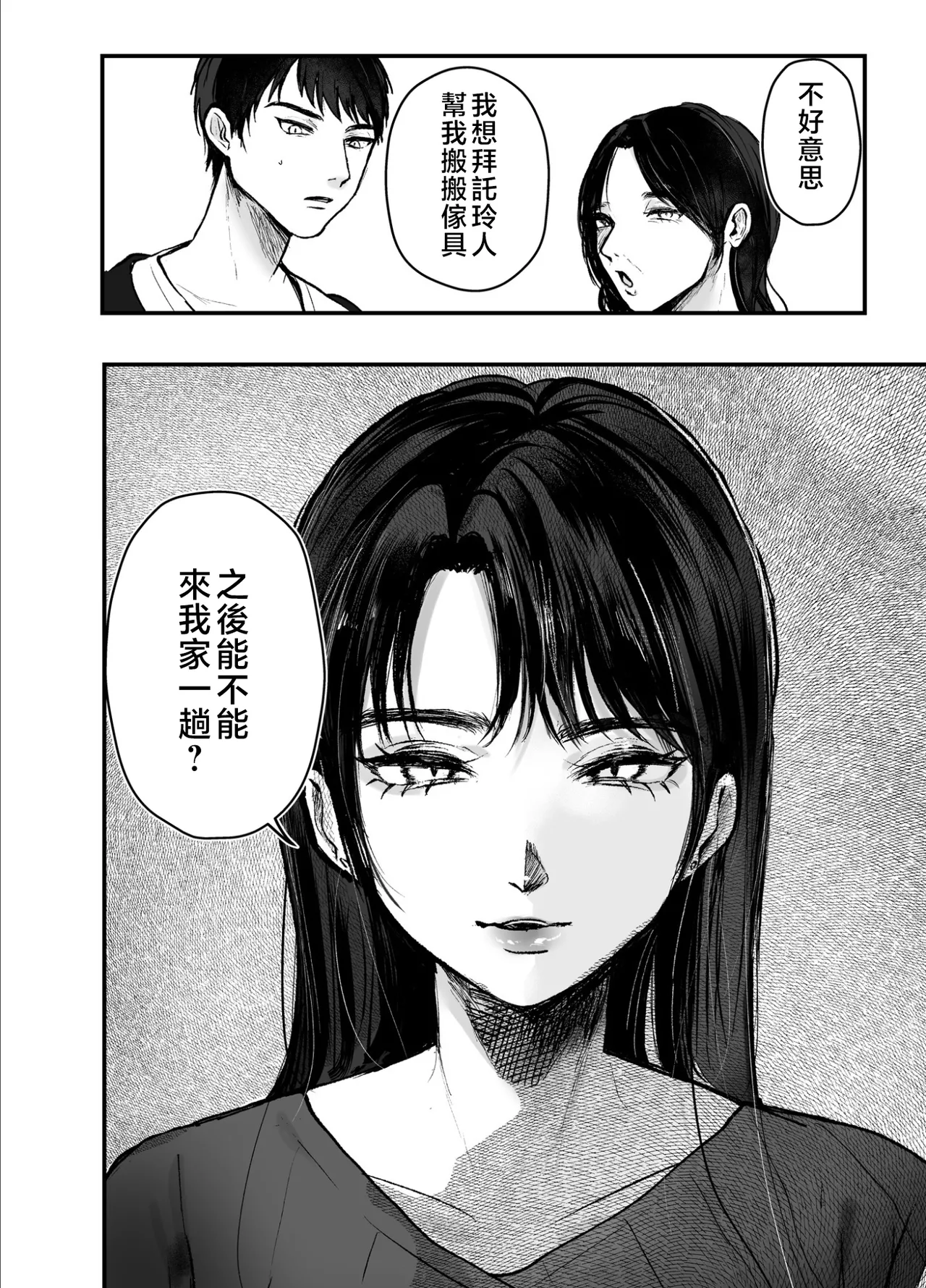 叔母と甥〜姉御肌の叔母とひと夏の近親相姦浮気セックス page 91 original parody - milf kissing hentai manga - read online free