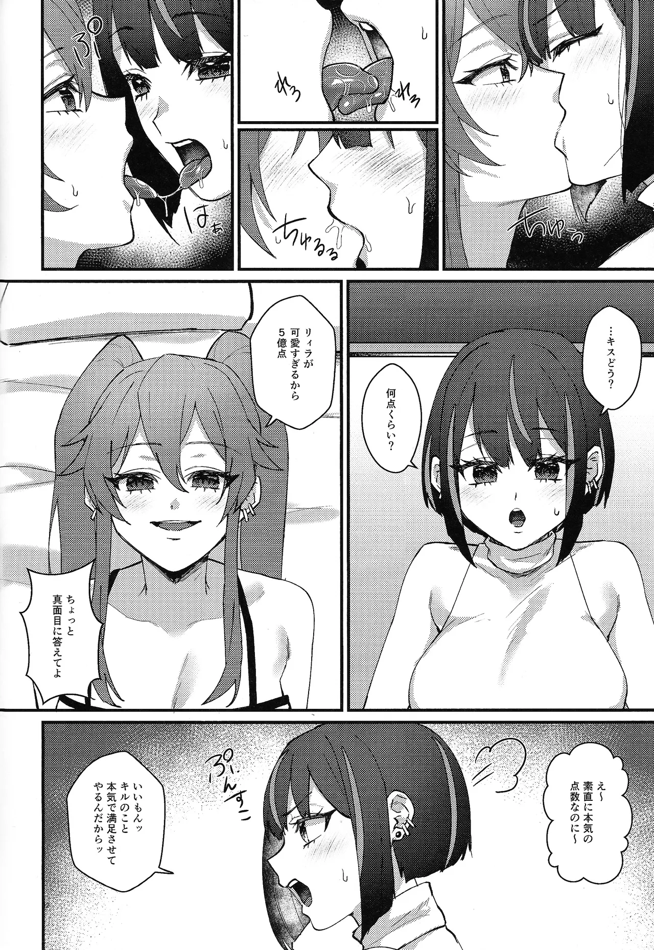 Kiss Relax page 11 featuring evil twin lil-la yu-gi-oh parody - yuri kissing hentai manga - read online free