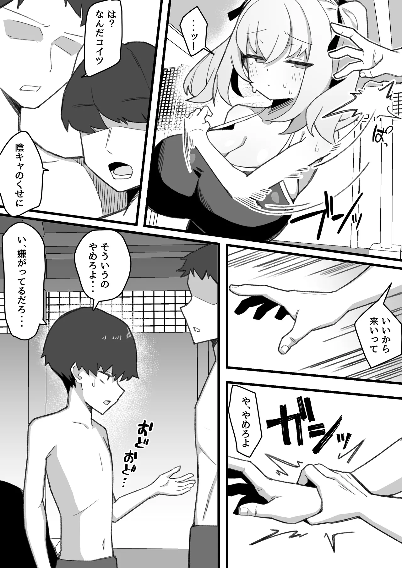Mukuchi de Muhyoujou na Osananajimi wa Boku no Onaho page 30 original parody - kissing big breasts hentai manga - read online free