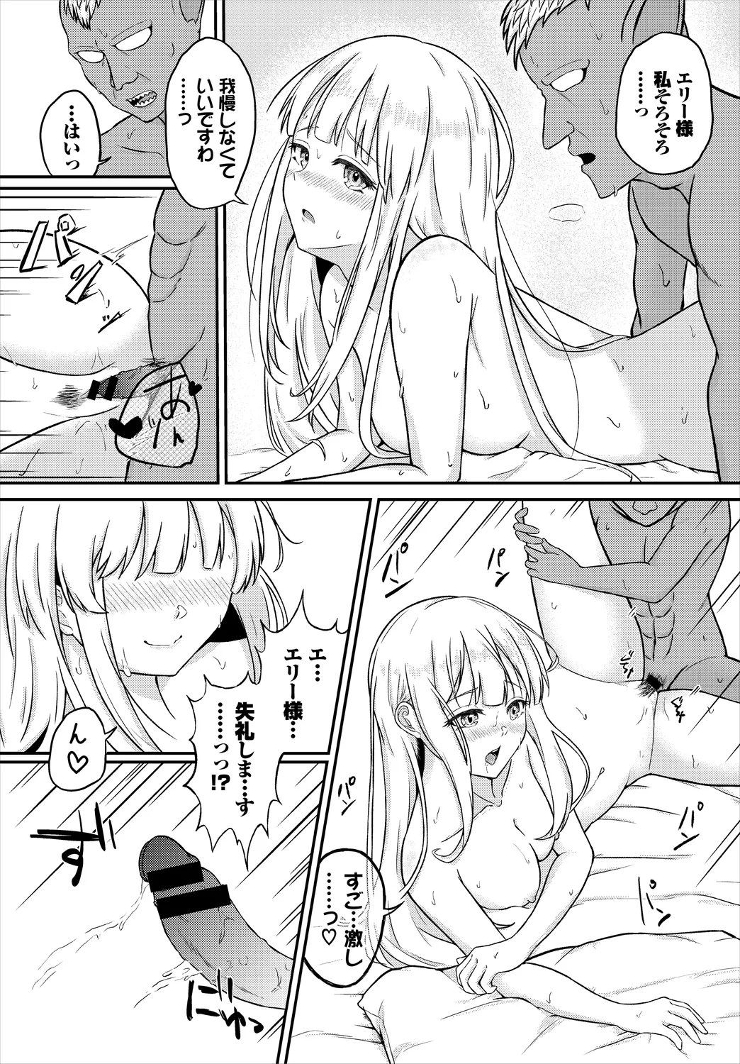 Dungeon Kouryaku wa SEX de!! Vol. 6 page 104 - nakadashi paizuri hentai manga - read online free