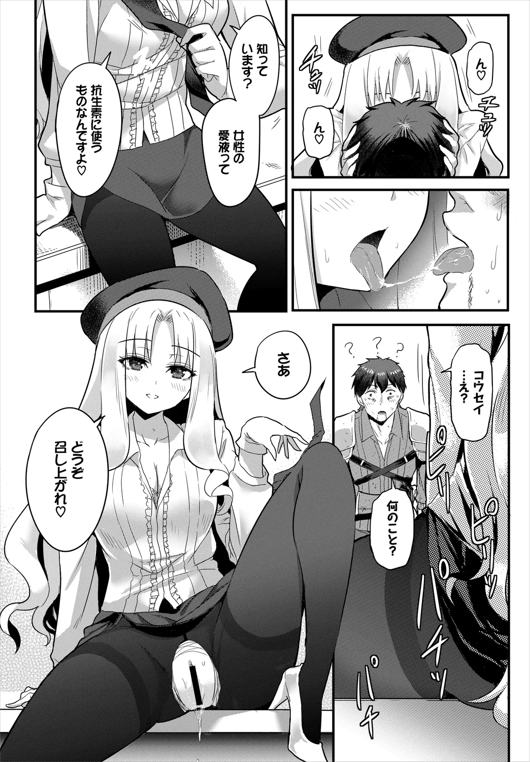 Dungeon Kouryaku wa SEX de!! Vol. 6 page 110 - nakadashi paizuri hentai manga - read online free