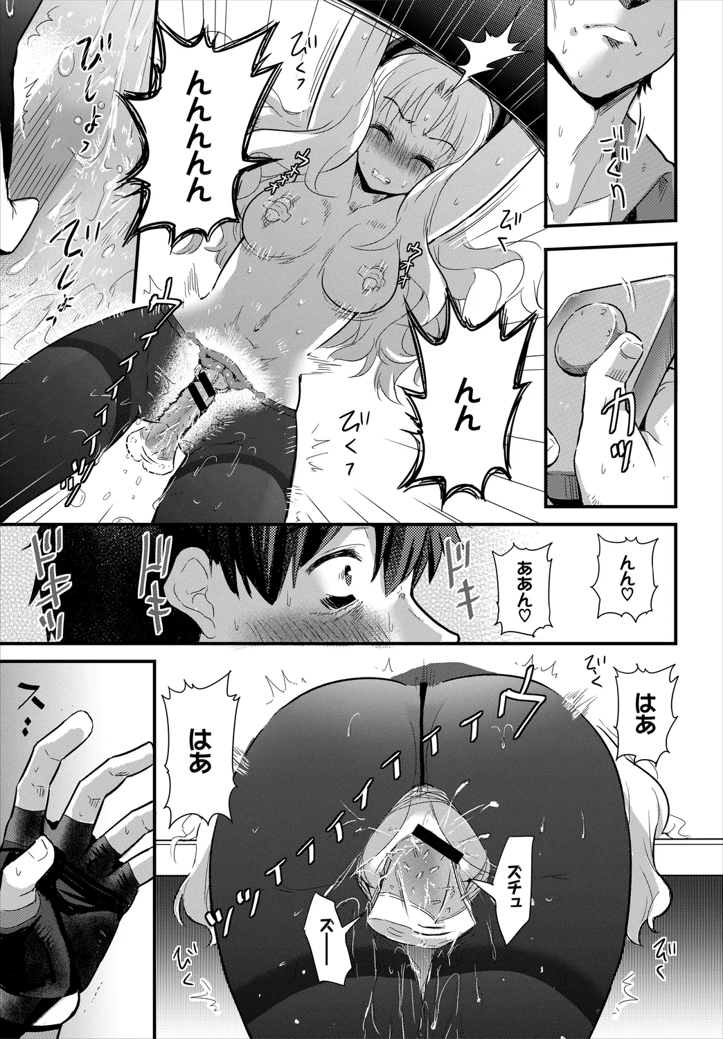 Dungeon Kouryaku wa SEX de!! Vol. 6 page 115 - nakadashi paizuri hentai manga - read online free