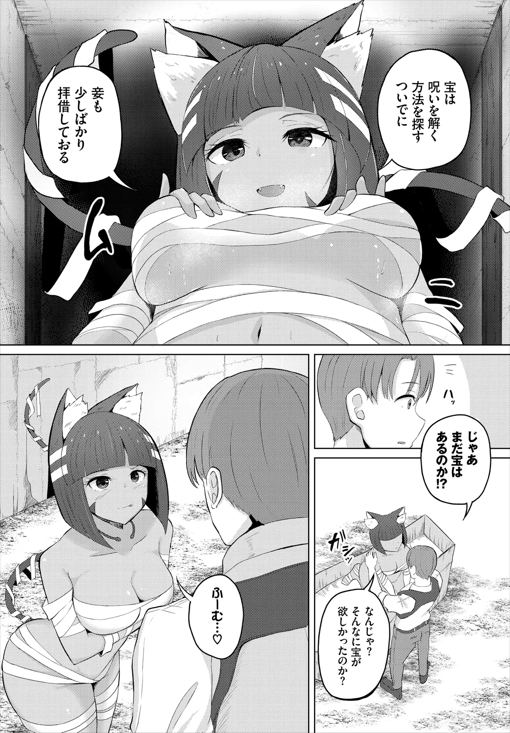 Dungeon Kouryaku wa SEX de!! Vol. 6 page 130 - handjob kissing hentai manga - read online free