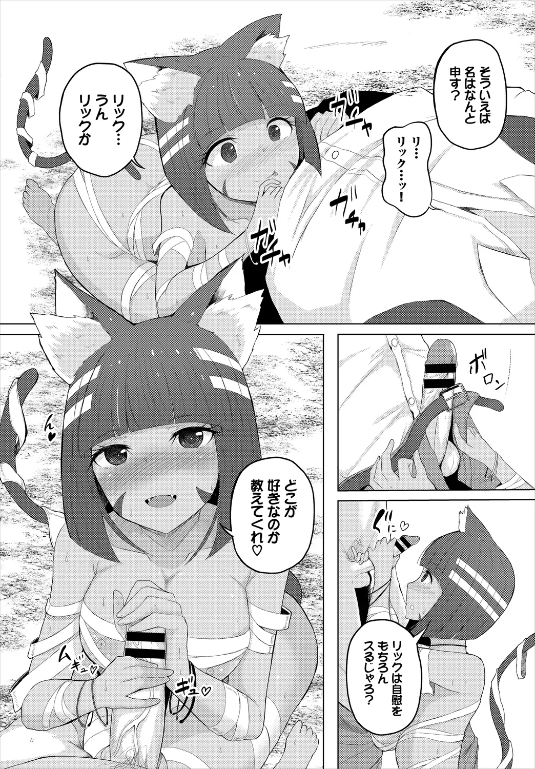 Dungeon Kouryaku wa SEX de!! Vol. 6 page 132 - handjob kissing hentai manga - read online free