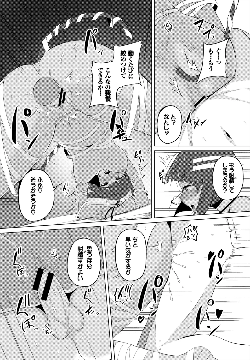 Dungeon Kouryaku wa SEX de!! Vol. 6 page 140 - nakadashi paizuri hentai manga - read online free