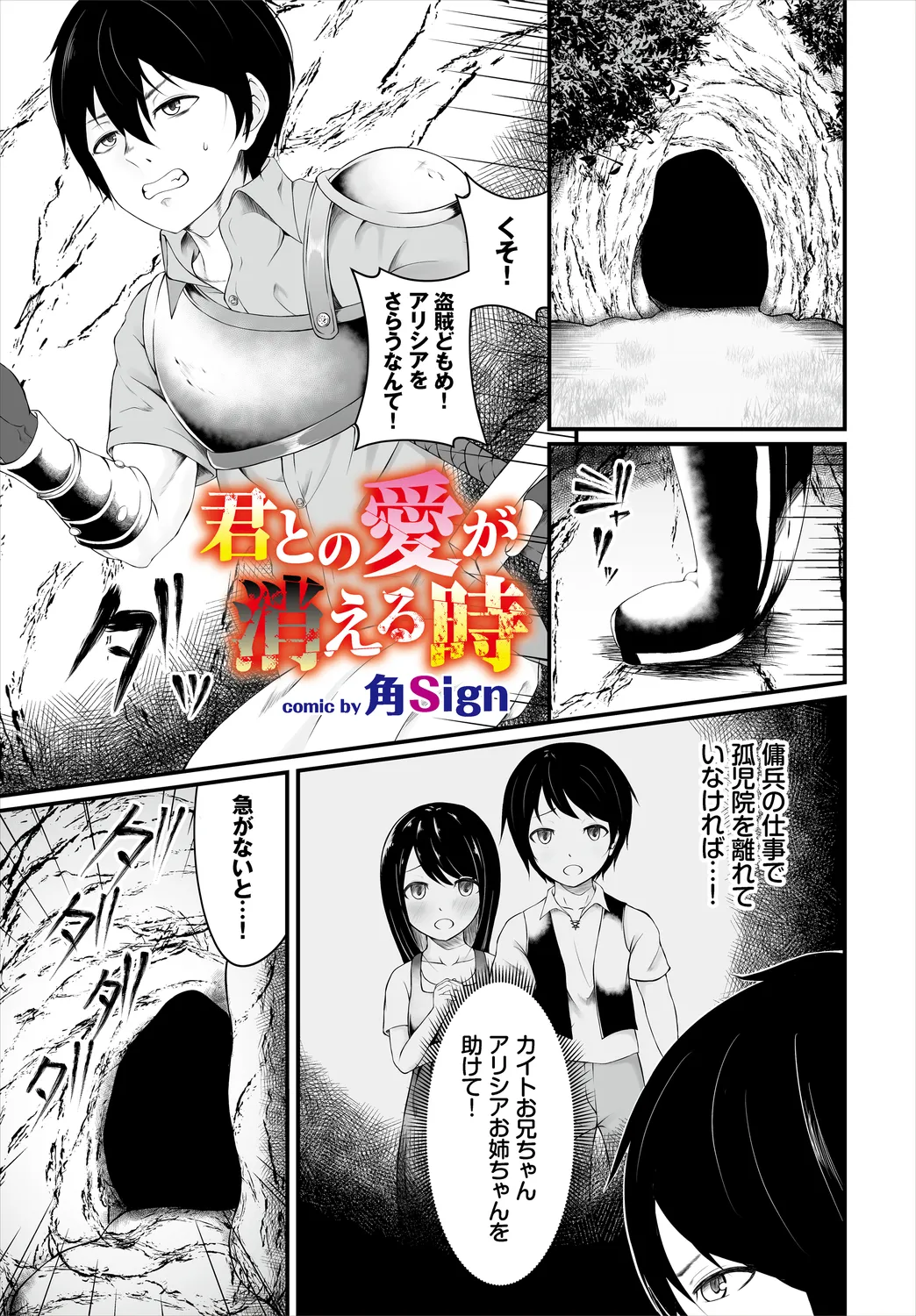 Dungeon Kouryaku wa SEX de!! Vol. 6 page 147 - nakadashi paizuri hentai manga - read online free