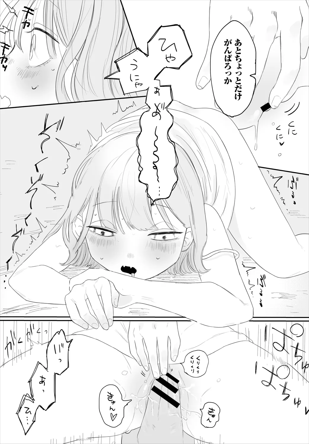 Dungeon Kouryaku wa SEX de!! Vol. 6 page 182 - handjob kissing hentai manga - read online free