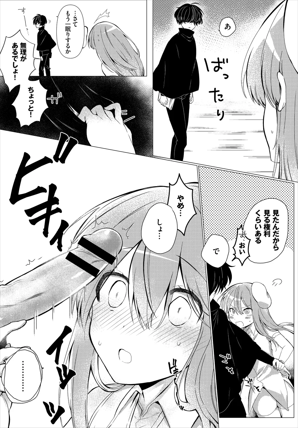 Dungeon Kouryaku wa SEX de!! Vol. 6 page 190 - handjob kissing hentai manga - read online free