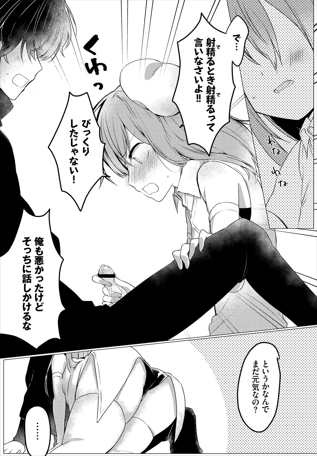 Dungeon Kouryaku wa SEX de!! Vol. 6 page 195 - handjob kissing hentai manga - read online free