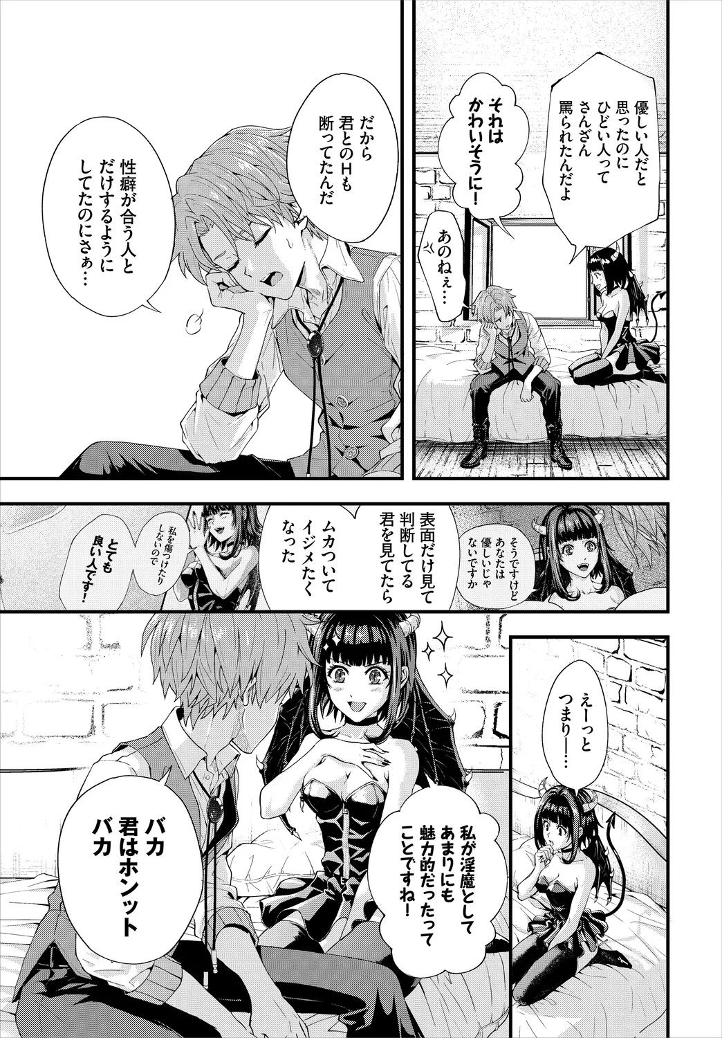 Dungeon Kouryaku wa SEX de!! Vol. 6 page 25 - handjob kissing hentai manga - read online free