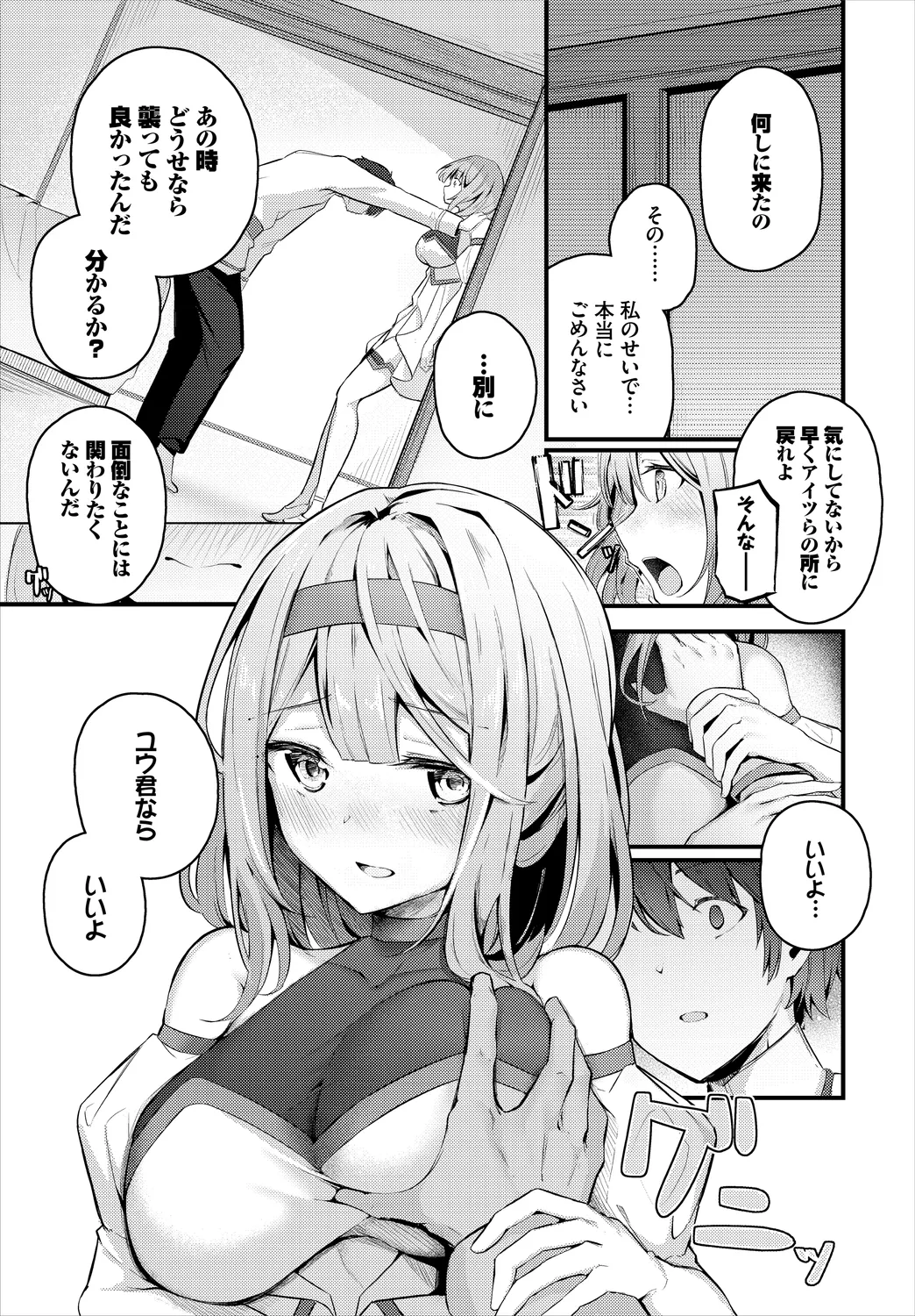 Dungeon Kouryaku wa SEX de!! Vol. 6 page 31 - nakadashi paizuri hentai manga - read online free
