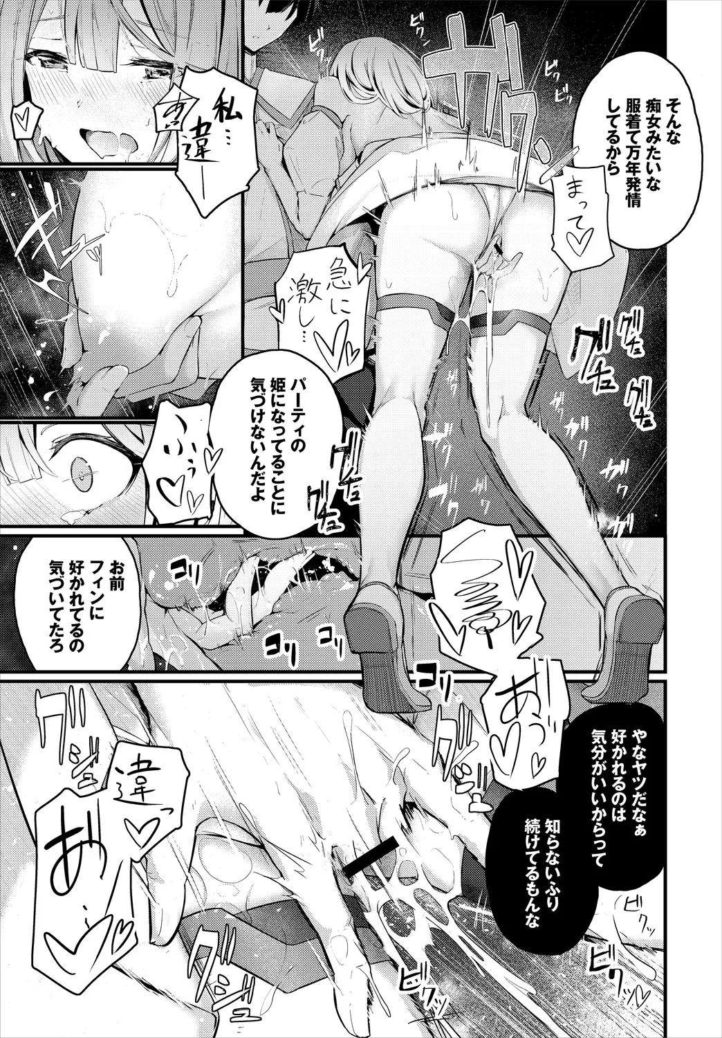 Dungeon Kouryaku wa SEX de!! Vol. 6 page 33 - nakadashi paizuri hentai manga - read online free