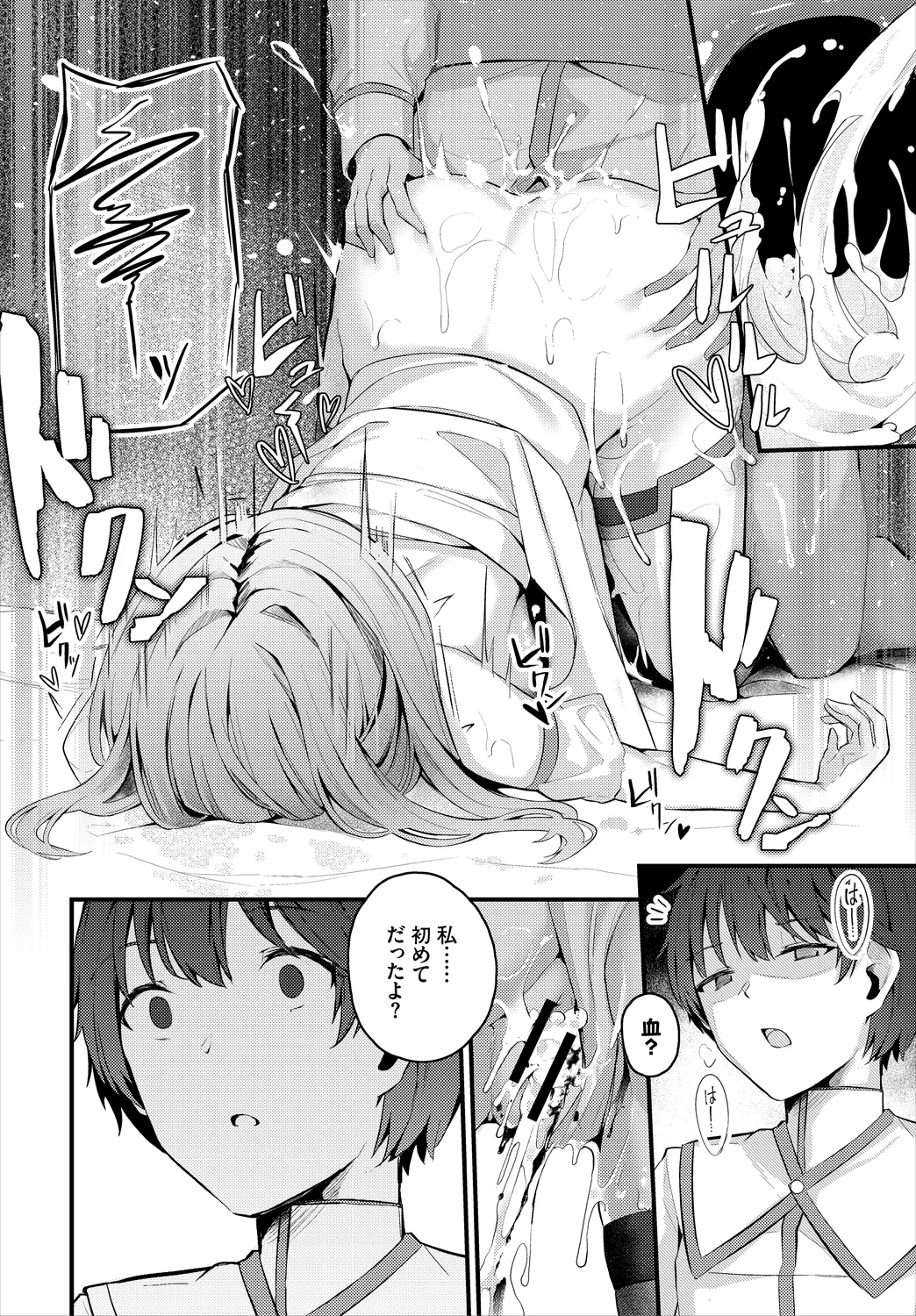 Dungeon Kouryaku wa SEX de!! Vol. 6 page 40 - handjob kissing hentai manga - read online free